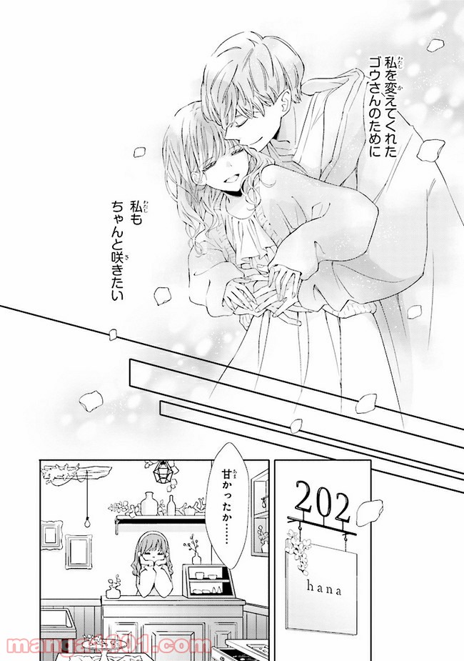 ページ 15 — 第9話