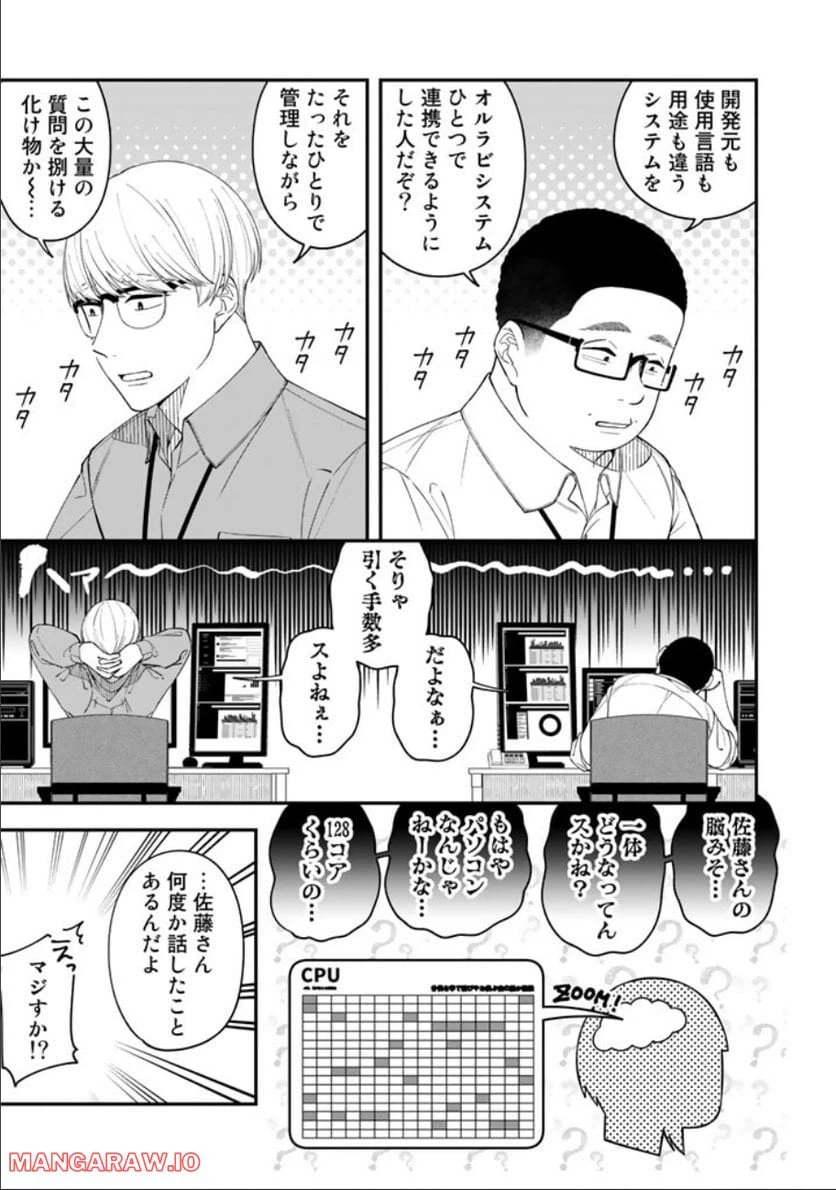 ページ 11 — 第4話