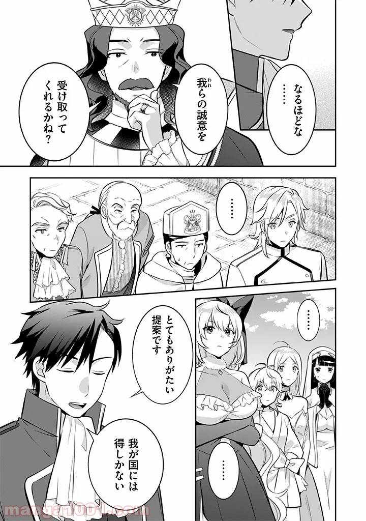 ページ 7 — 第36話