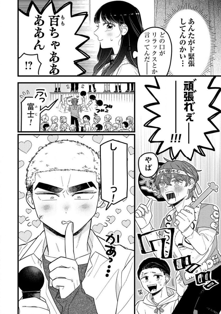 ページ 6 — 第16話