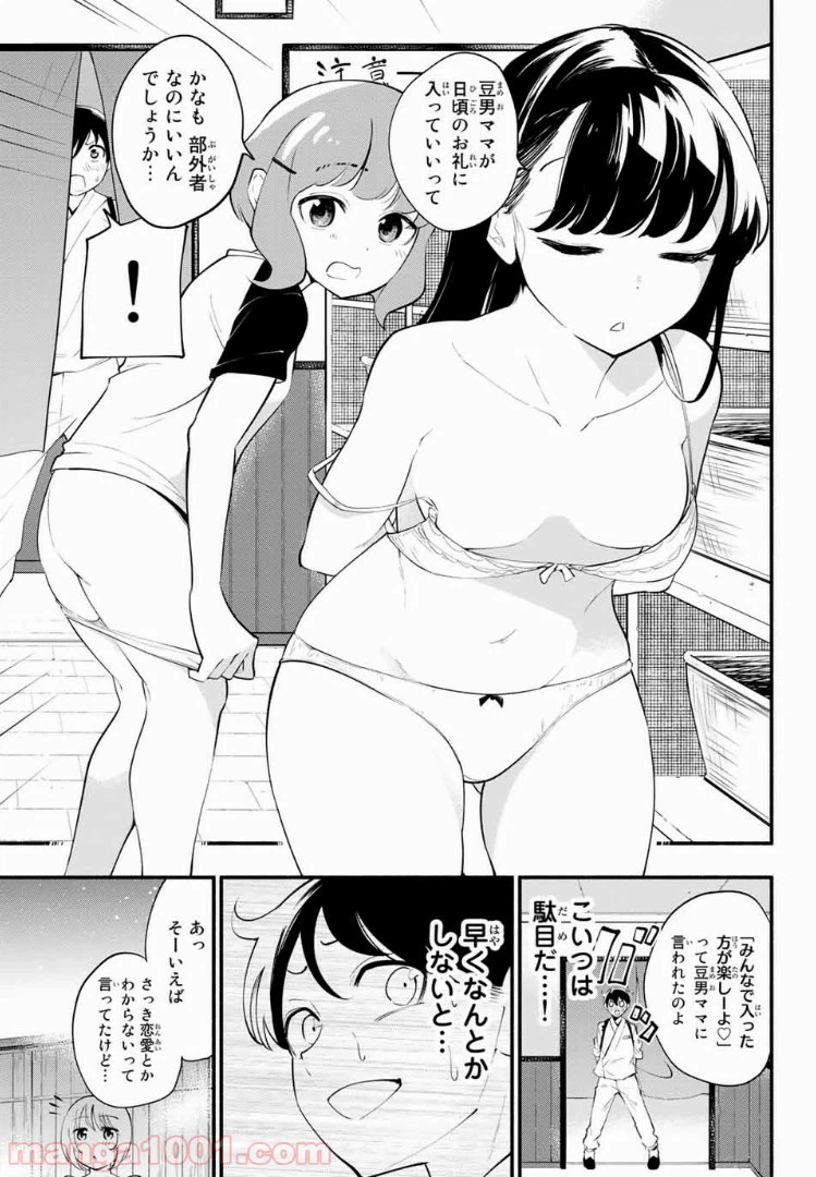 ページ 5 — 第27話