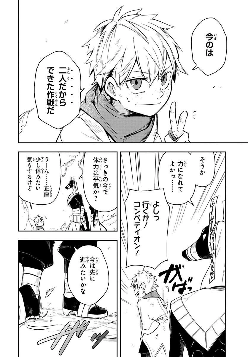 ページ 38 — 第4話