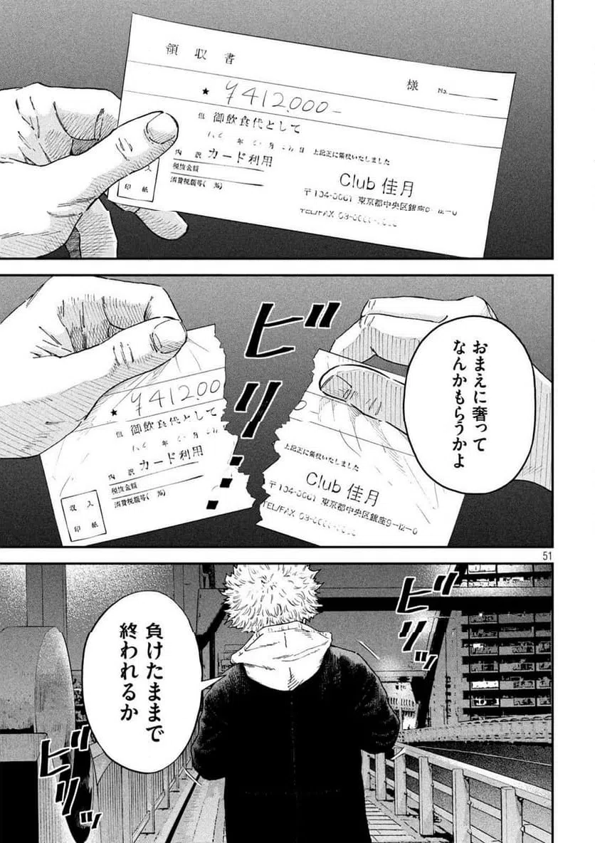 ページ 24 — 第1.2話