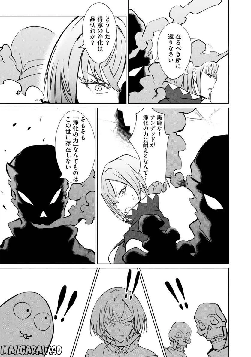 ページ 11 — 第2話