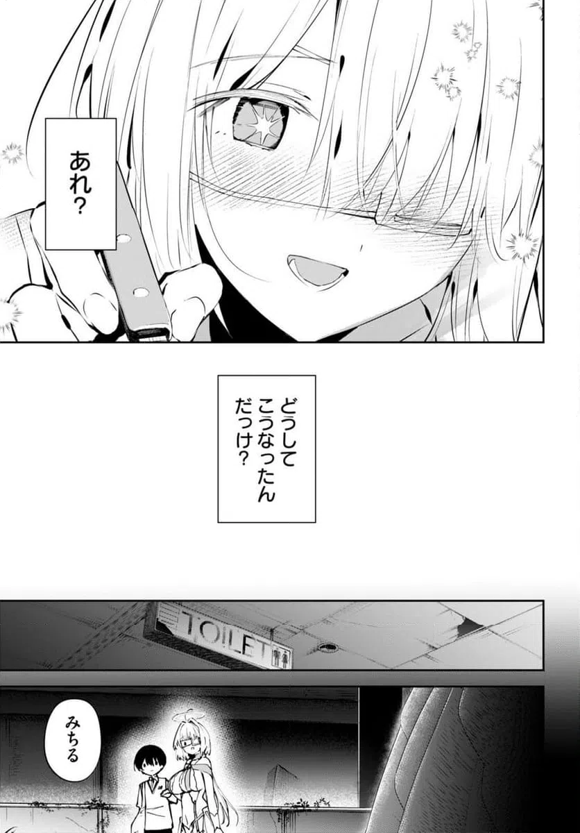 ページ 6 — 第14話