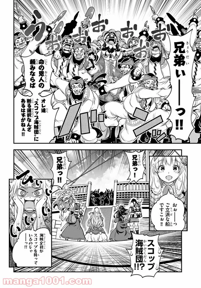 ページ 14 — 第22.2話