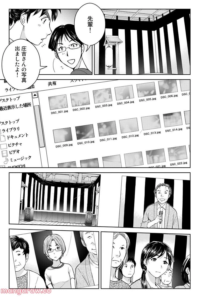 ページ 13 — 第22話