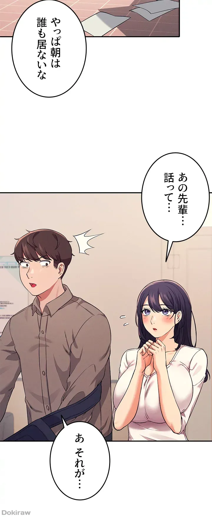 ページ 13 — 第17話