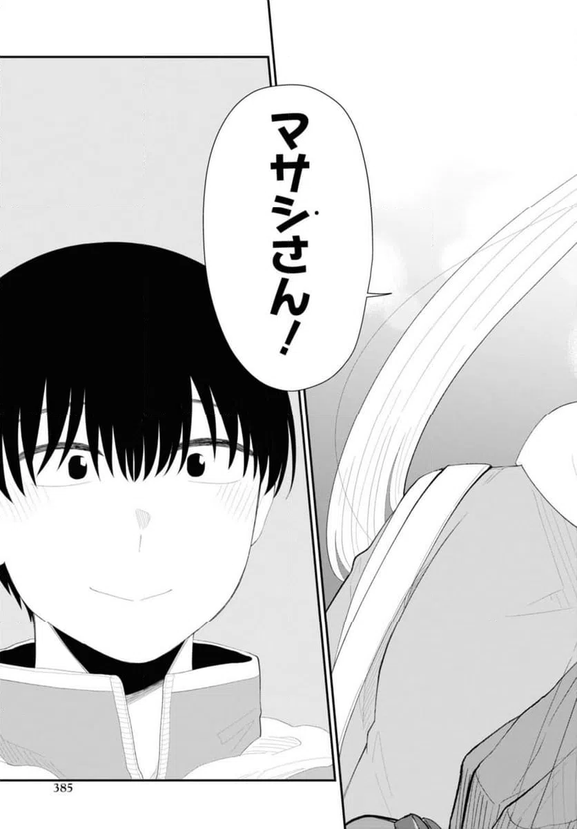 ページ 10 — 第53.2話