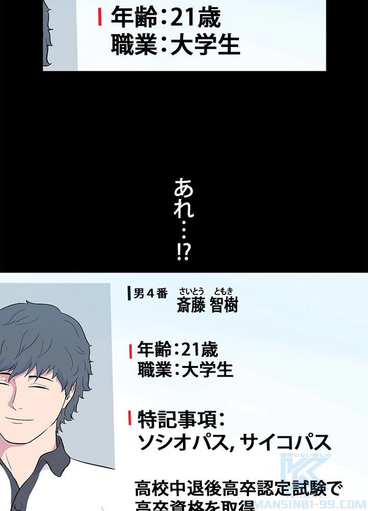 ページ 17 — 第36話
