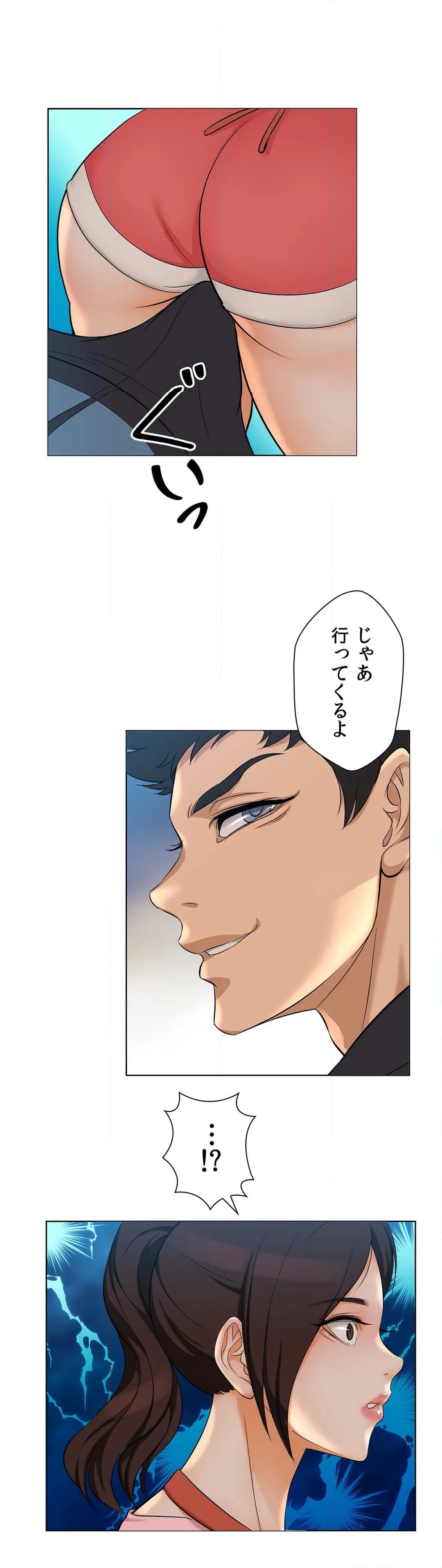 ページ 33 — 第4話