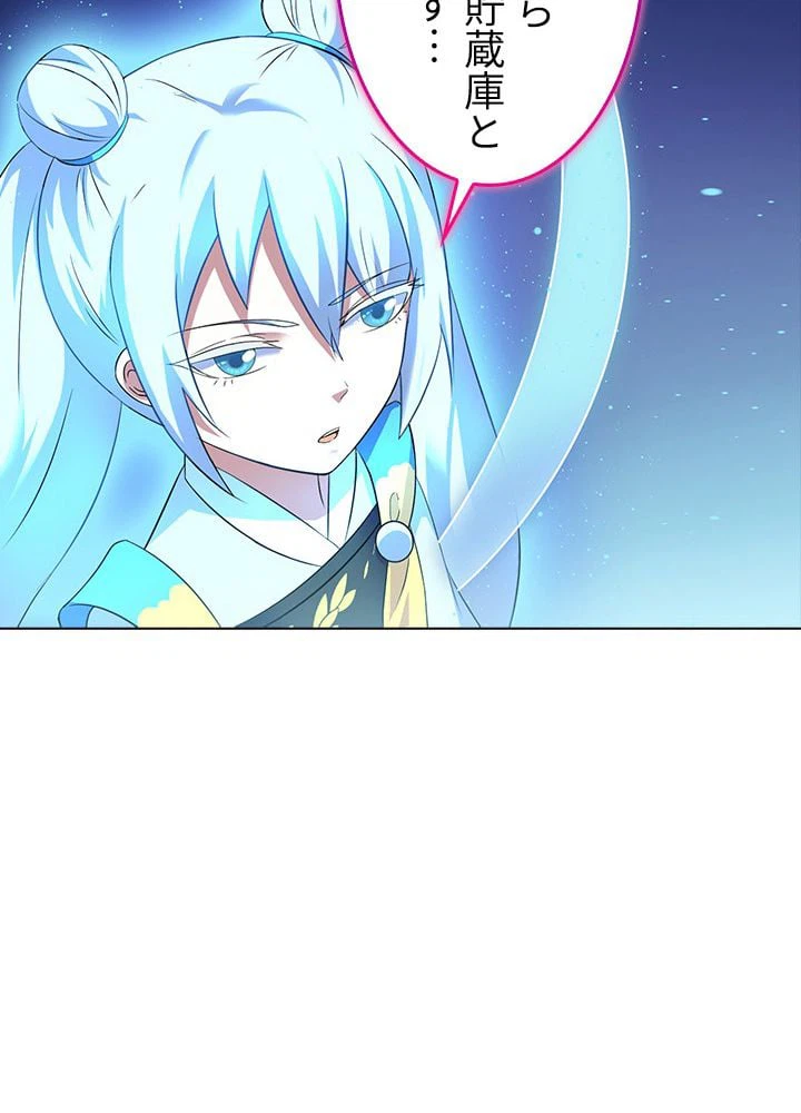 ページ 18 — 第41話