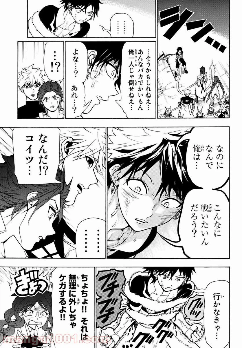 ページ 11 — 第4話