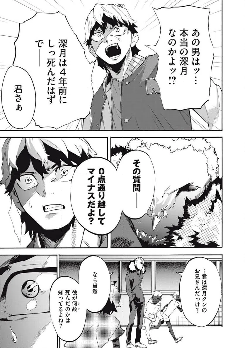ページ 5 — 第7話