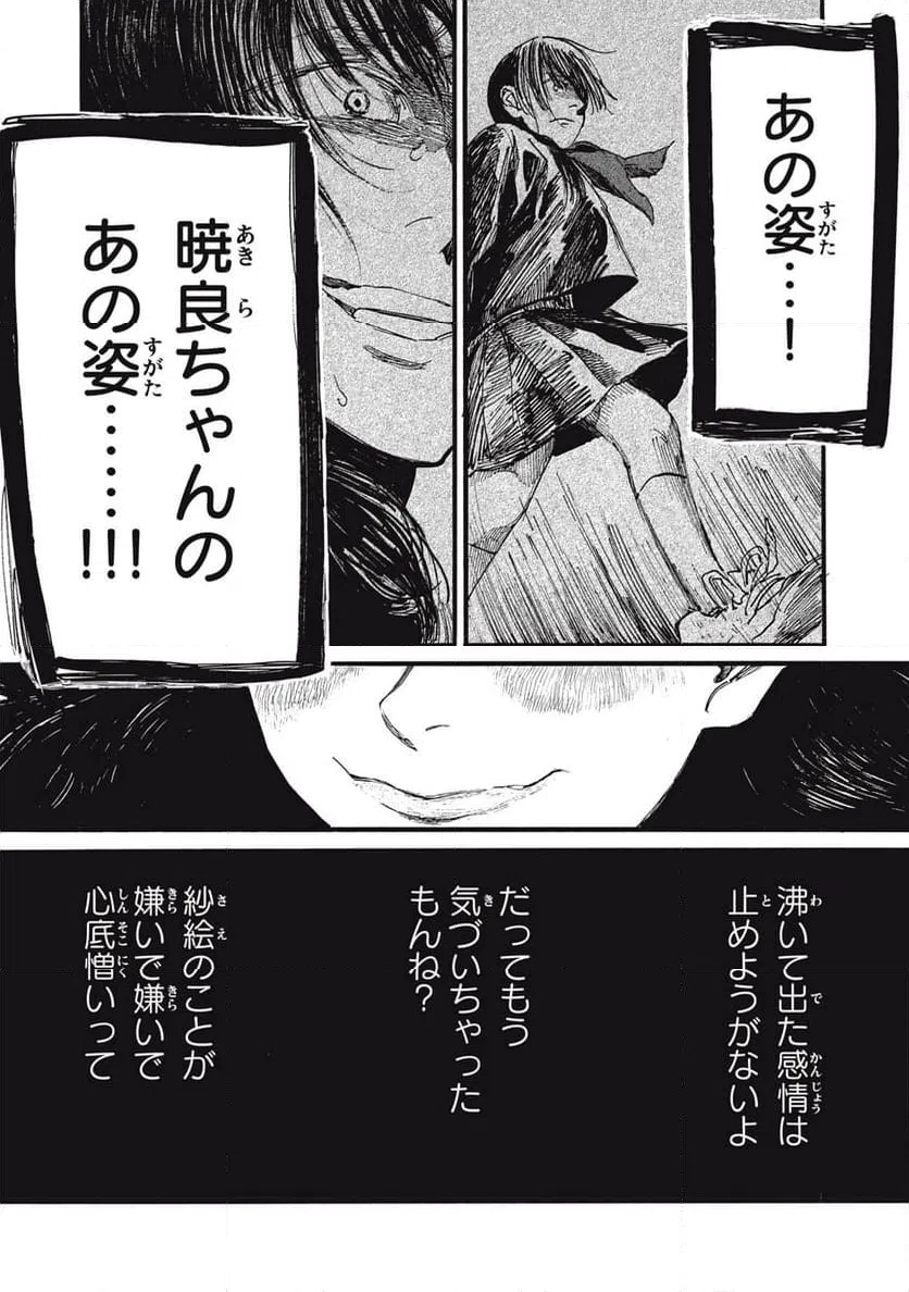 ページ 7 — 第47話