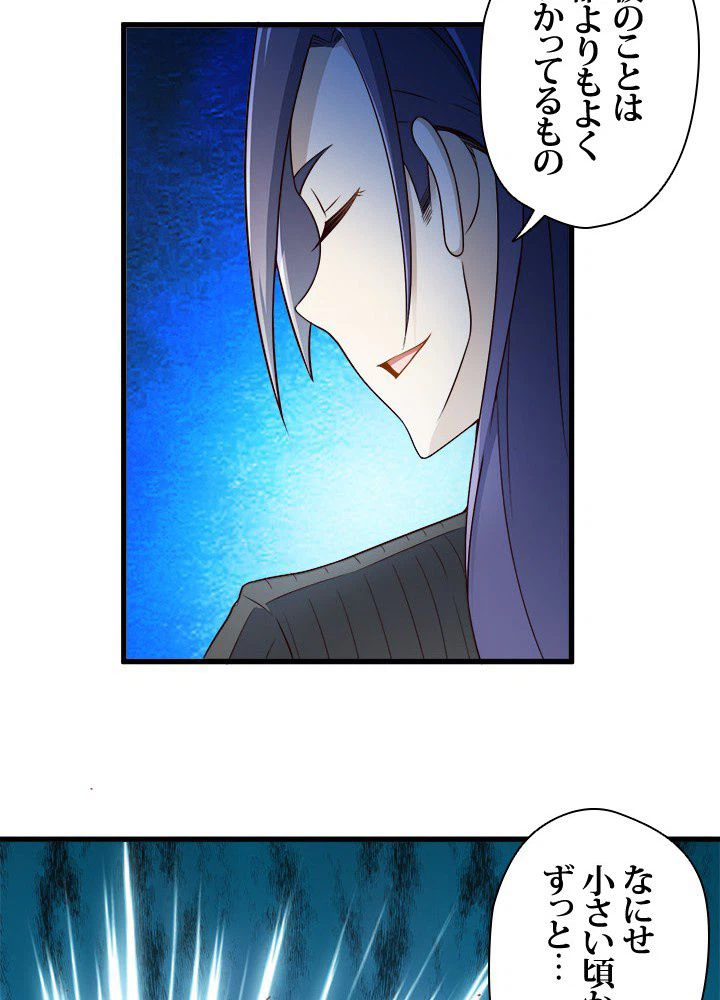 ページ 30 — 第28話