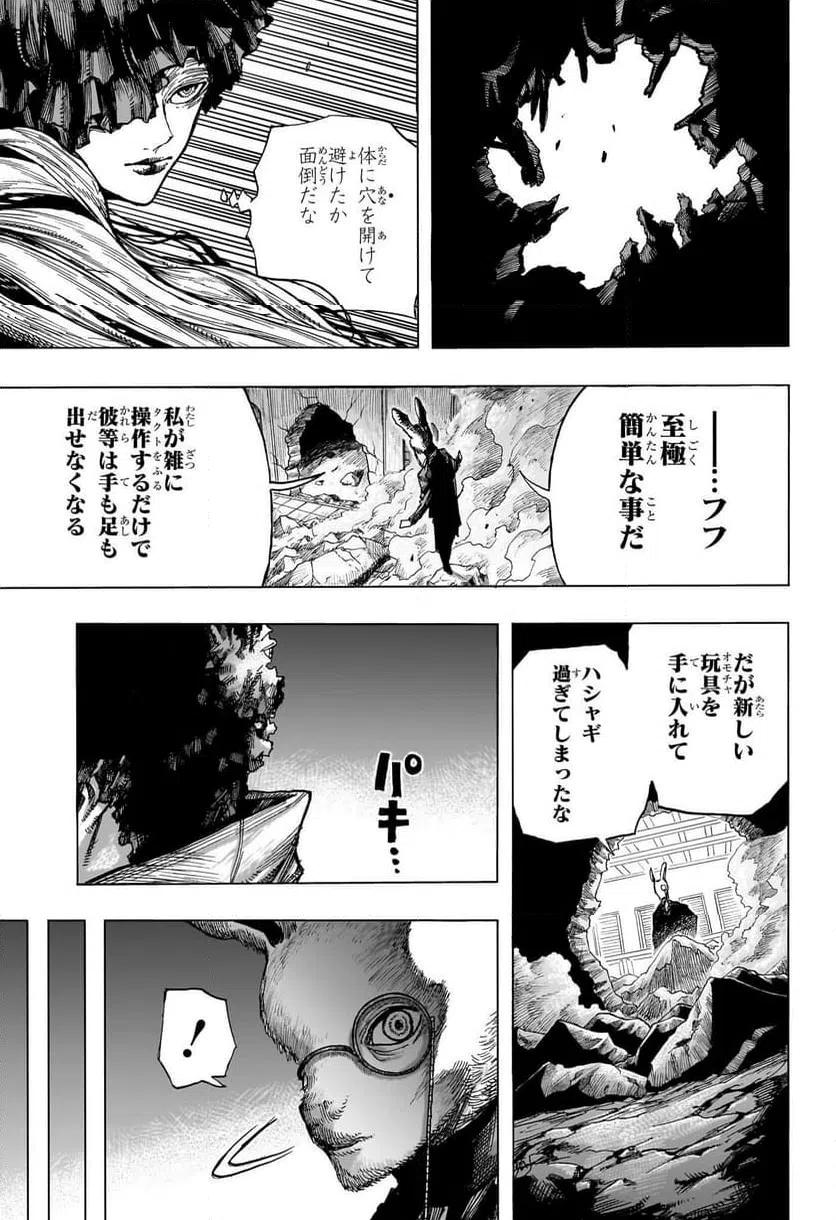 ページ 15 — 第15話