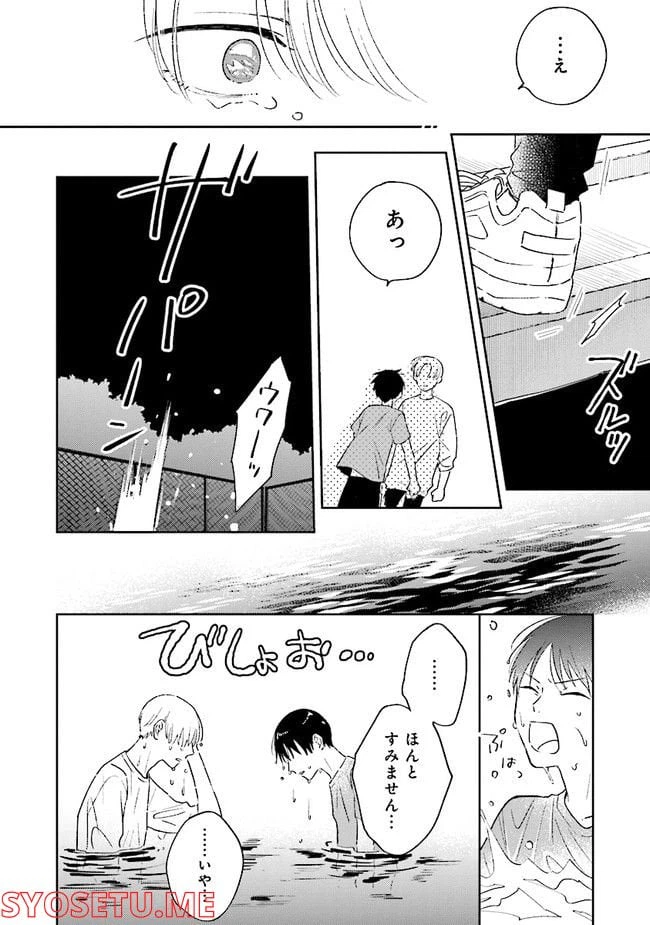 ページ 42 — 第1話