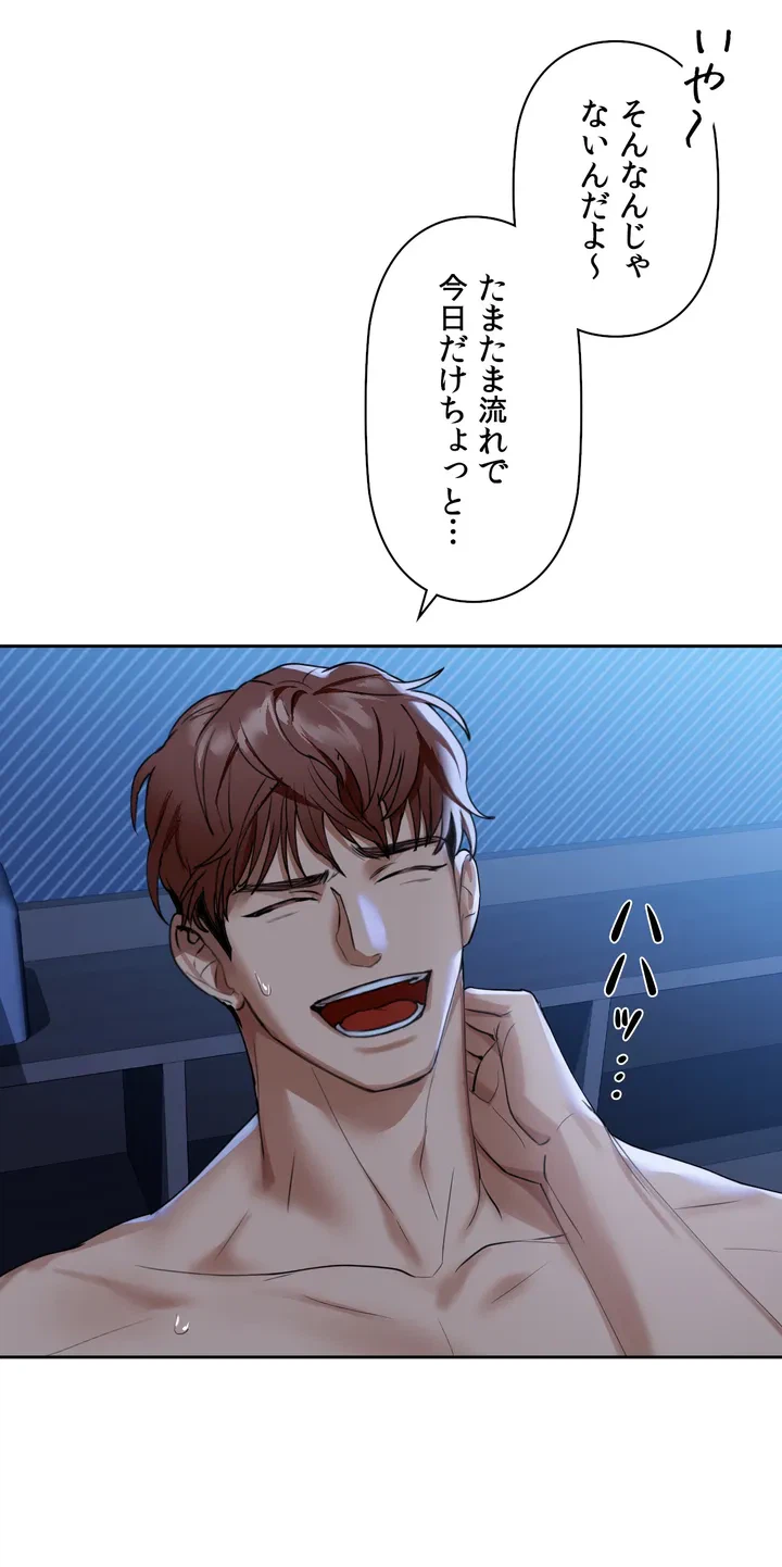 ページ 5 — 第4話