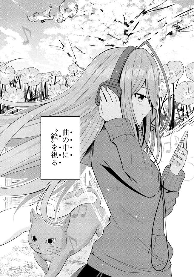 ページ 9 — 第4.2話