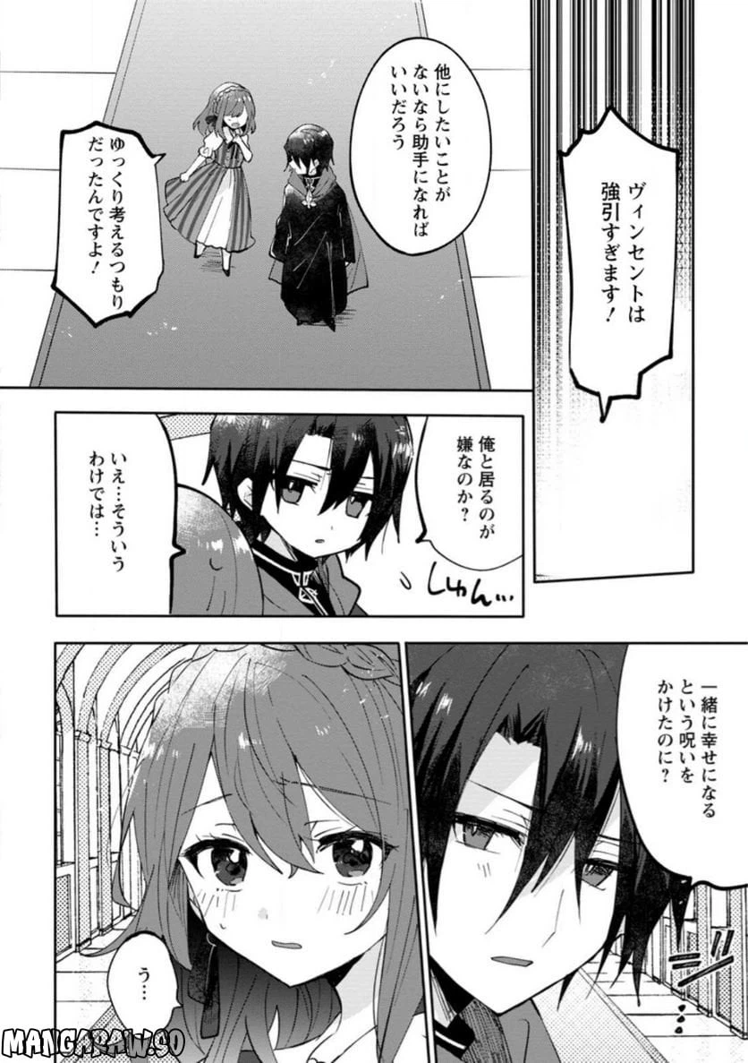 ページ 4 — 第13.2話