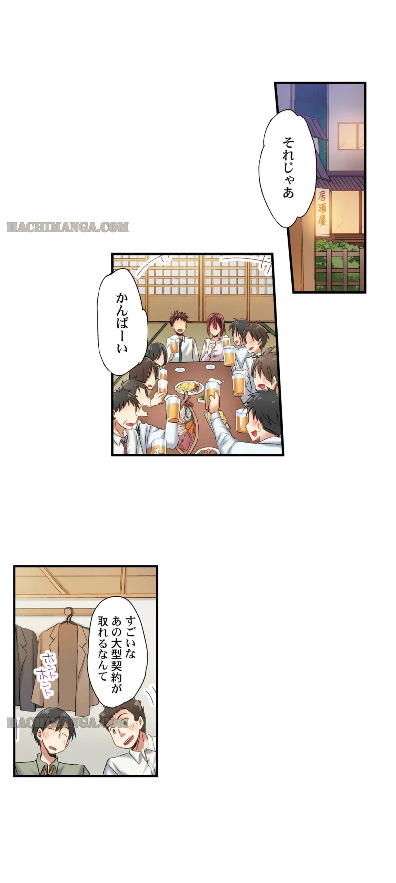 ページ 14 — 第10話