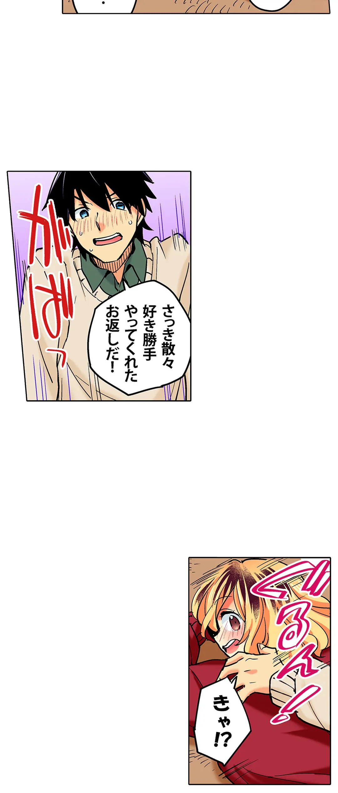 ページ 20 — 第35話