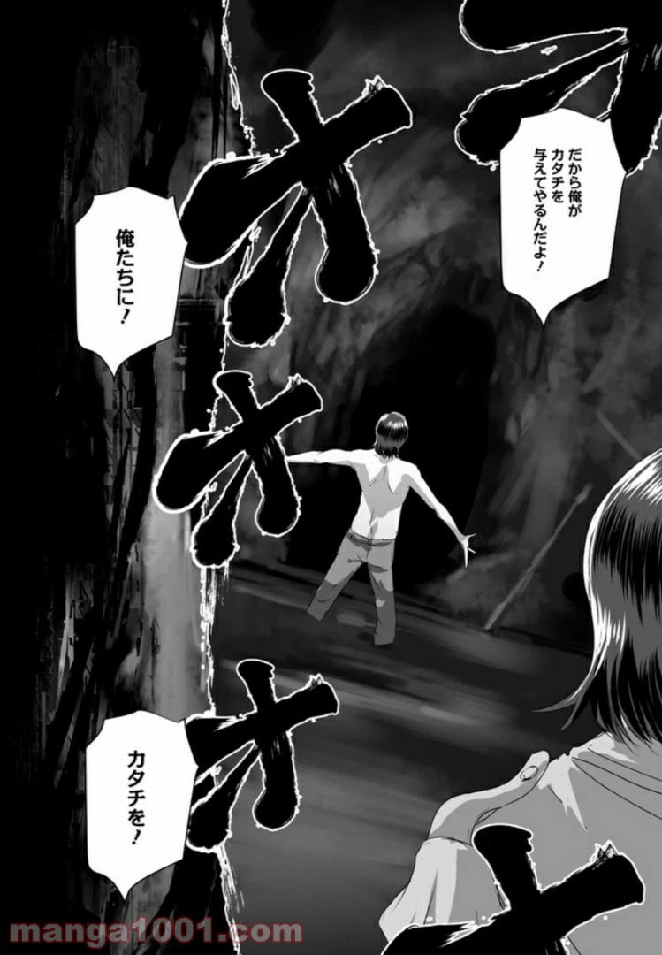 ページ 11 — 第6話