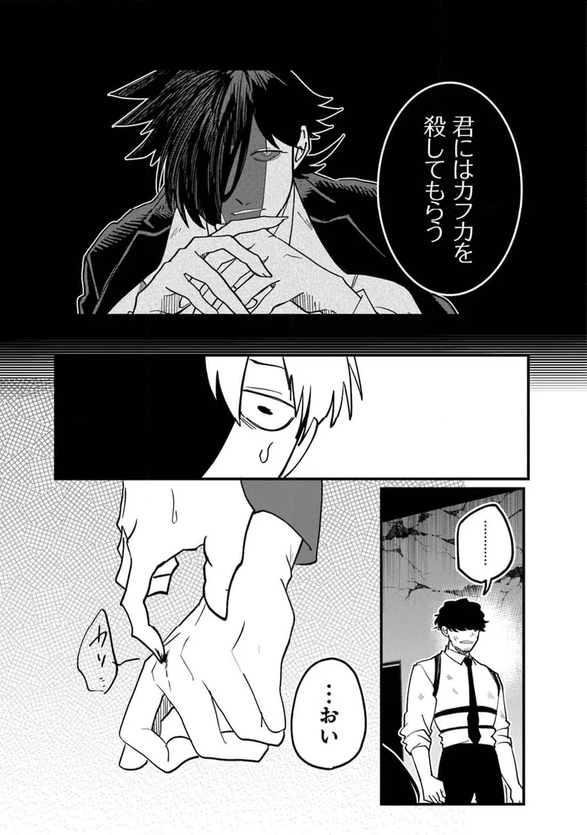 ページ 9 — 第6.1話