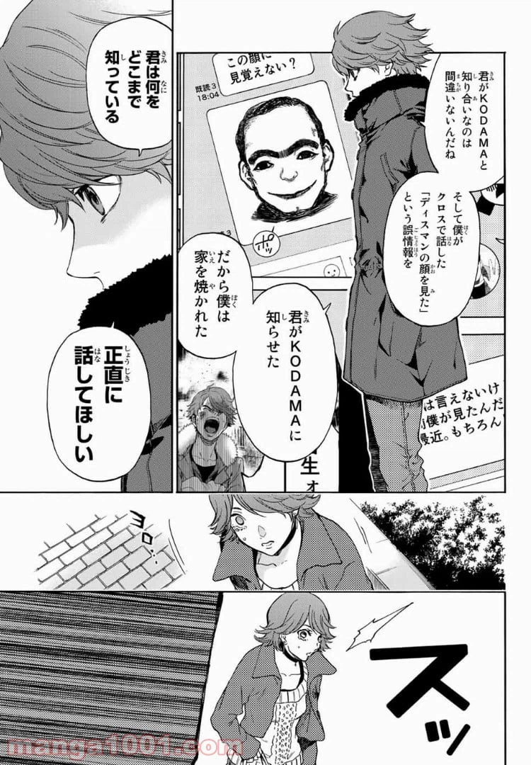 ページ 11 — 第26話