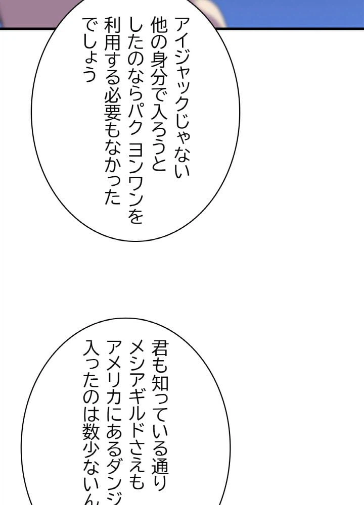 ページ 19 — 第66話