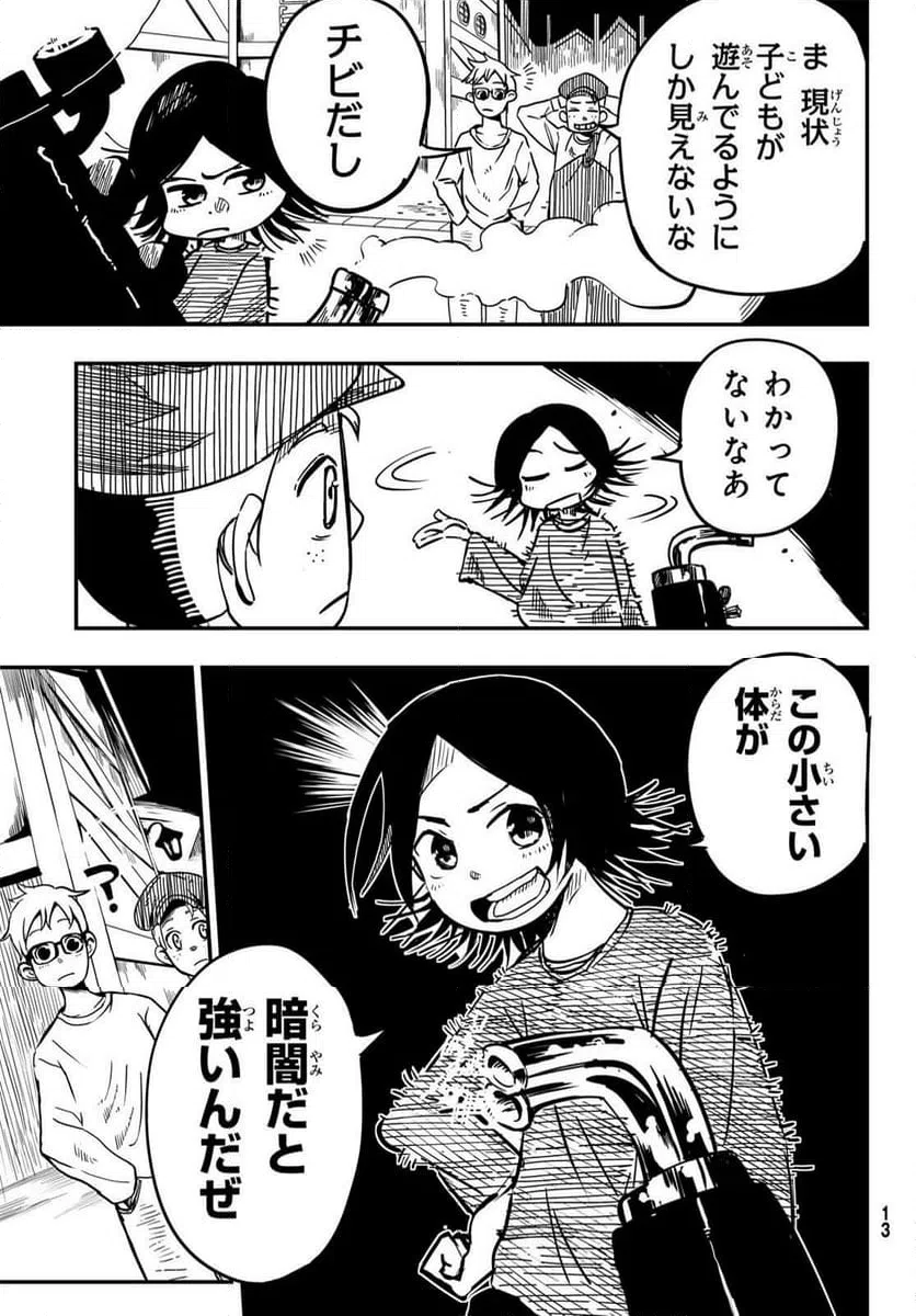 ページ 6 — 第1話