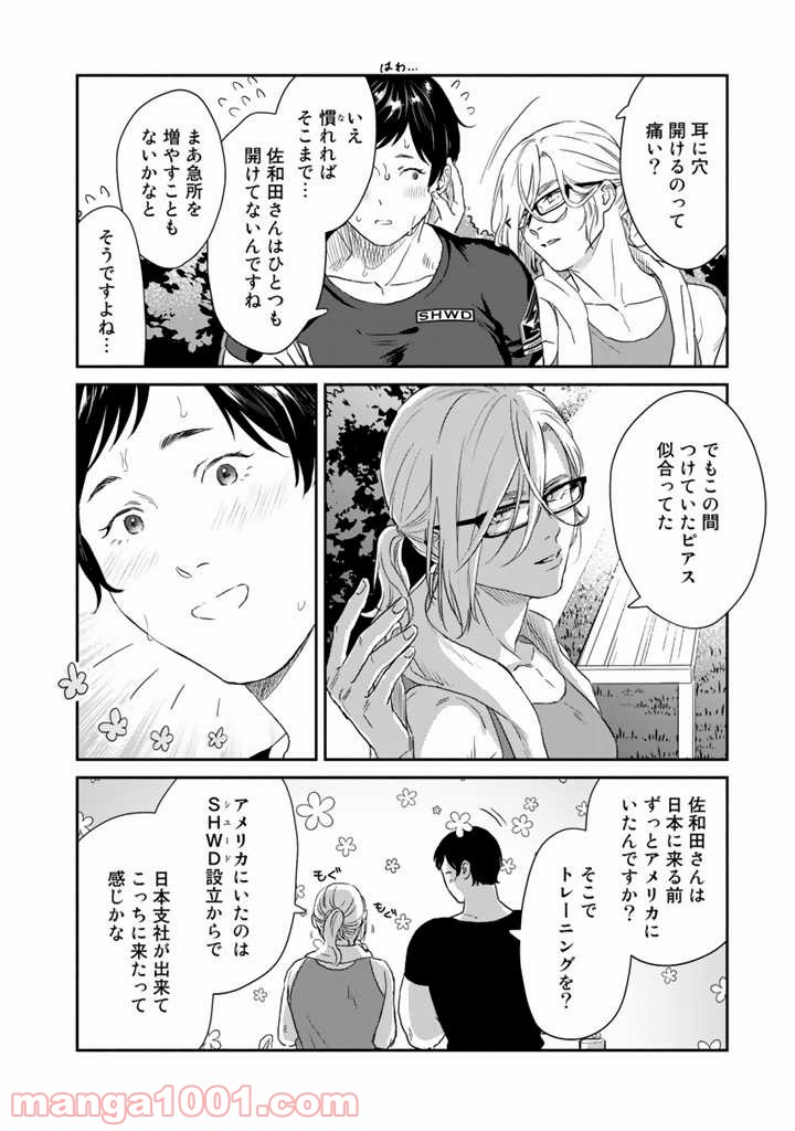 ページ 18 — 第4話