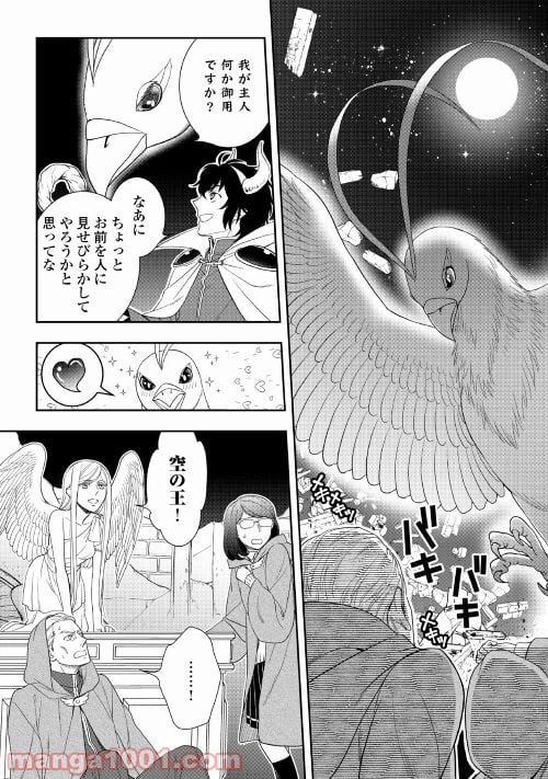 ページ 9 — 第58話