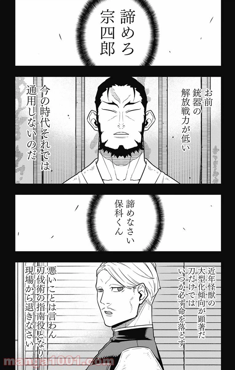 ページ 6 — 第29話