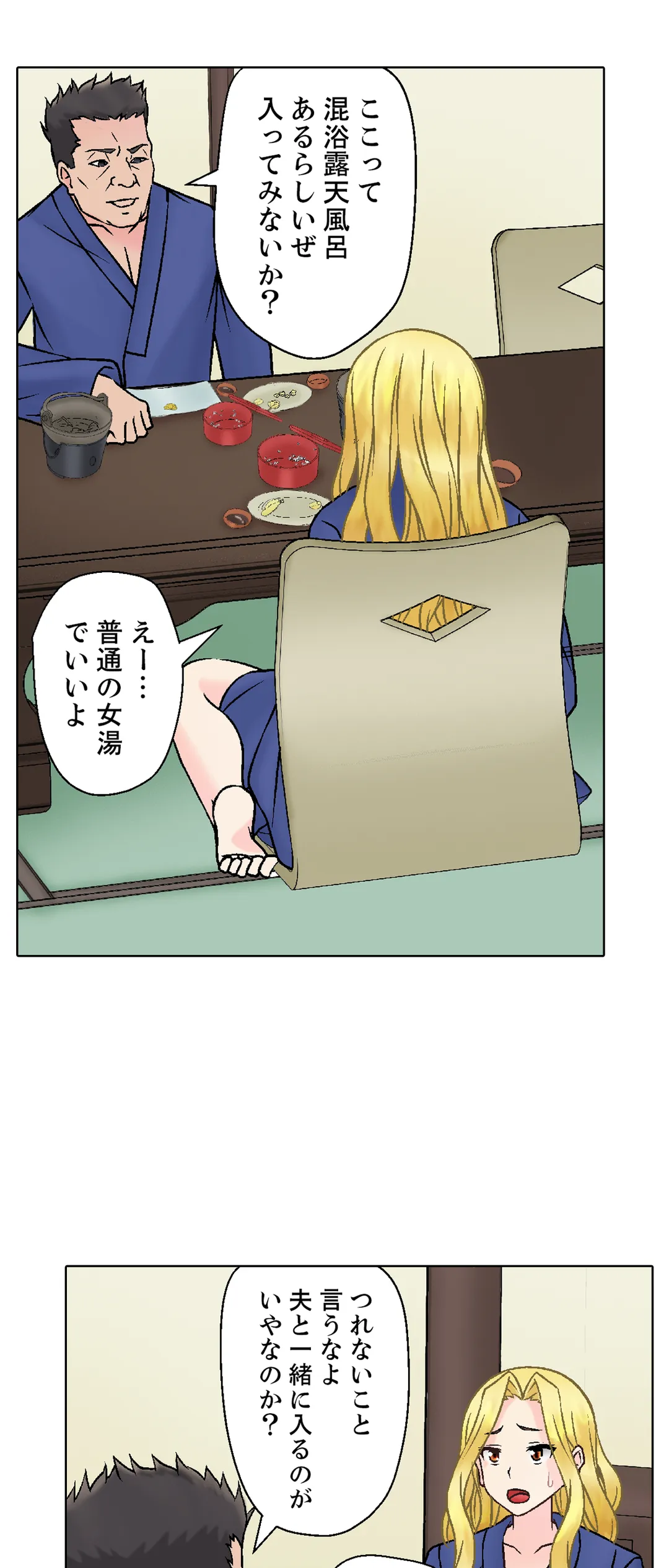 ページ 11 — 第13話