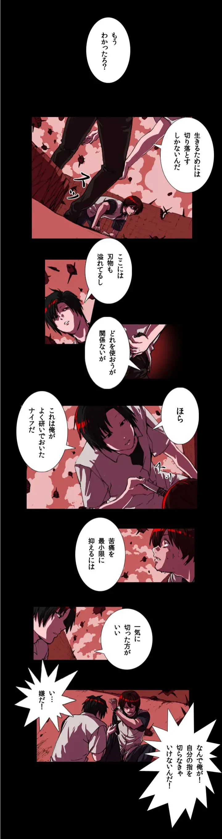ページ 5 — 第1話