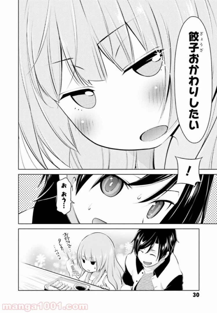 ページ 12 — 第4.2話