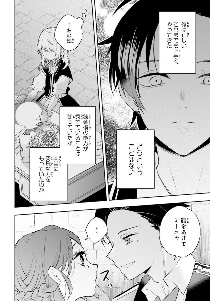 ページ 6 — 第4話