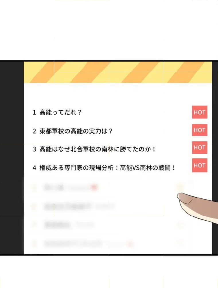 ページ 9 — 第147話