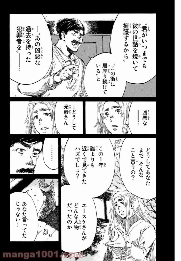 ページ 6 — 第149話