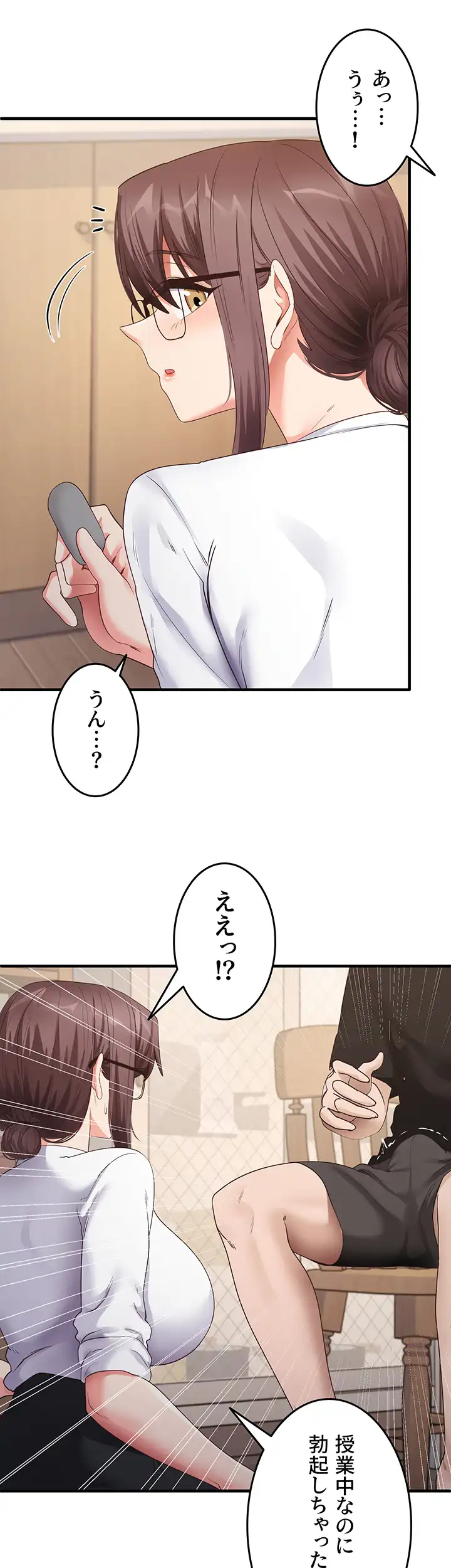 ページ 13 — 第45話
