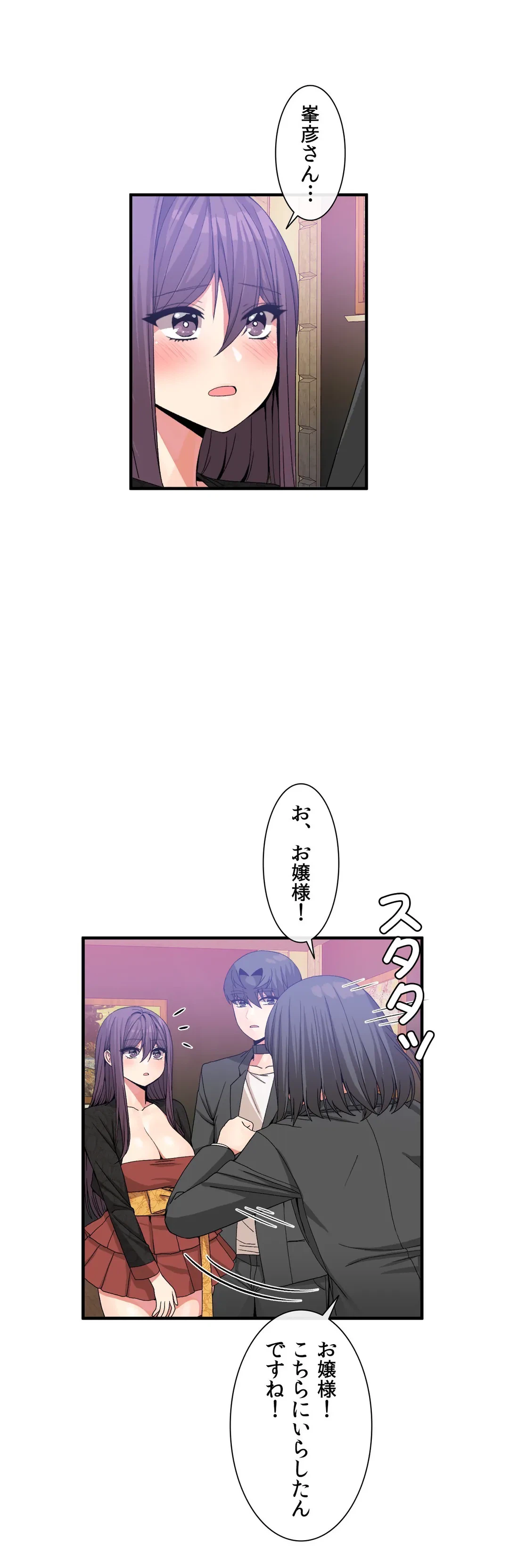 ページ 22 — 第52話