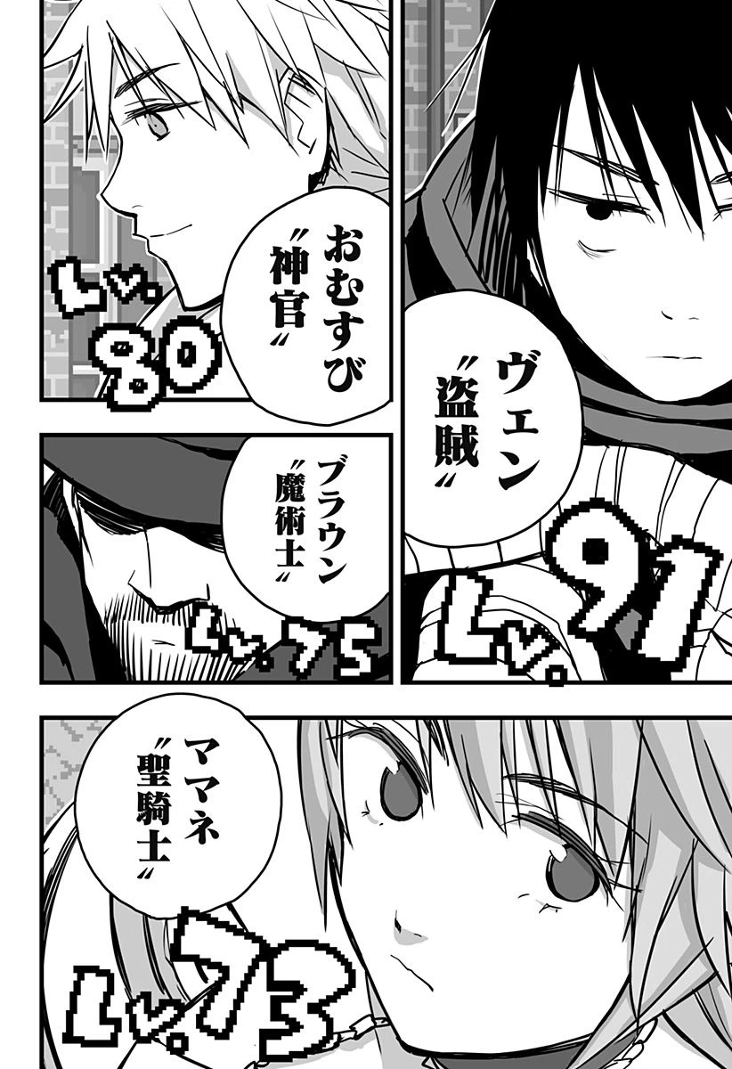ページ 30 — 第7話