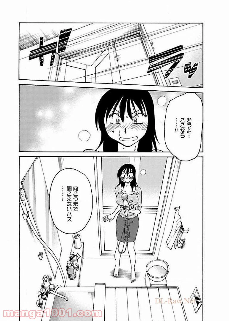 ページ 10 — 第65話