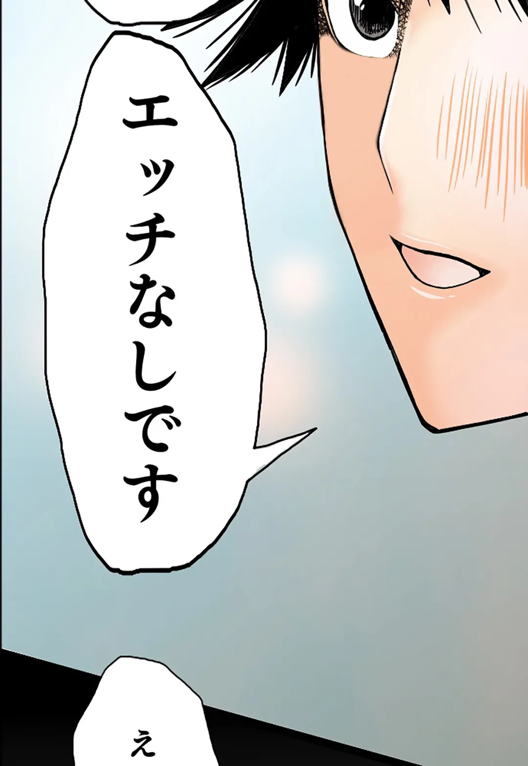 ページ 9 — 第34話