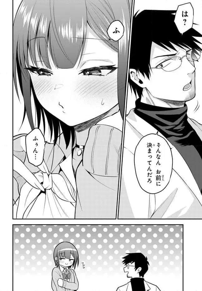 ページ 14 — 第41話