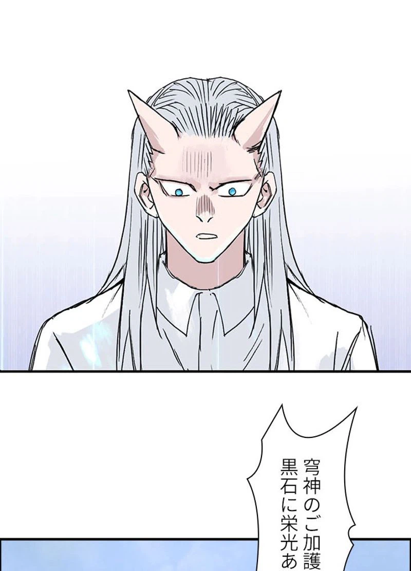 ページ 6 — 第211話