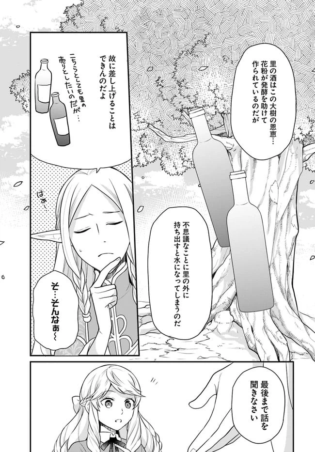 ページ 27 — 第13話