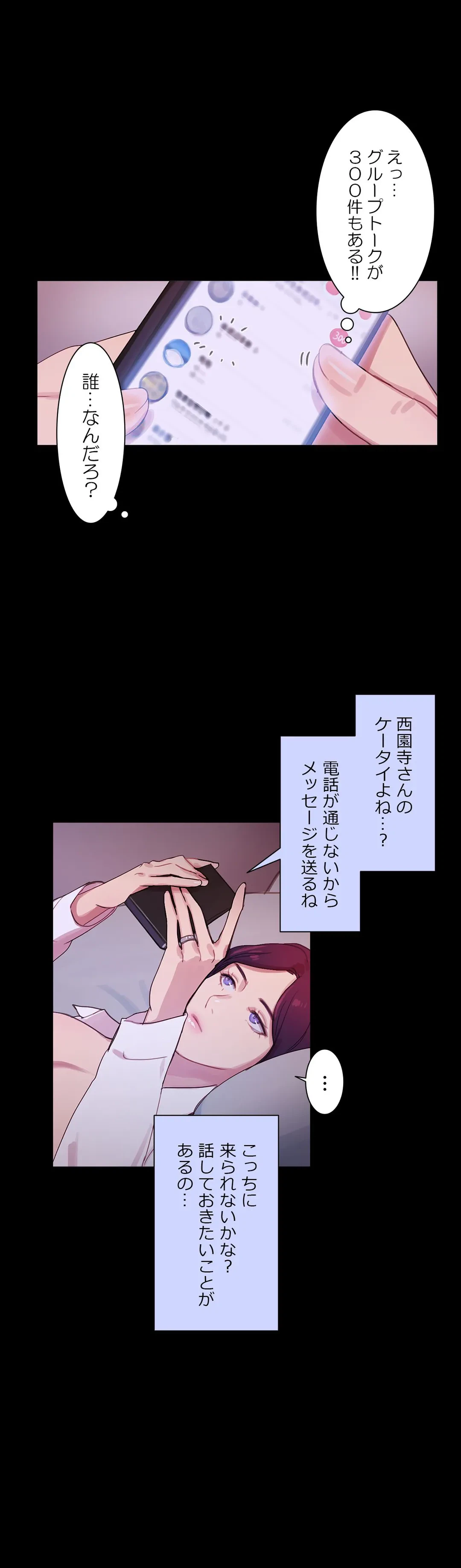 ページ 20 — 第40話